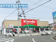 キリン堂 垂水桃山台店