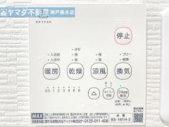浴室暖房乾燥機付き.