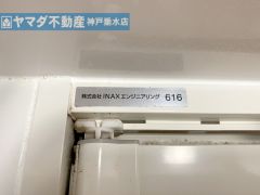 浴室給湯の品番