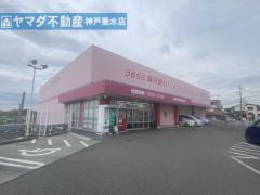 コスモス神戸学院前店