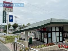 V・drug垂水つつじが丘店まで1087m