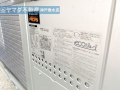 大阪ガス給湯暖房機プリオール・エコジョーズ ※2020年に入替しています。