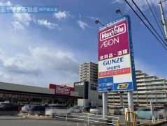 周辺環境　マックスバリュ西明石南町まで601m