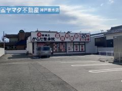 からだ整骨院