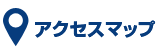 ヤマダ不動産 神戸垂水店 アクセスマップ